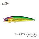 邪道 アーダ零INNOVATOR 12 あやめ