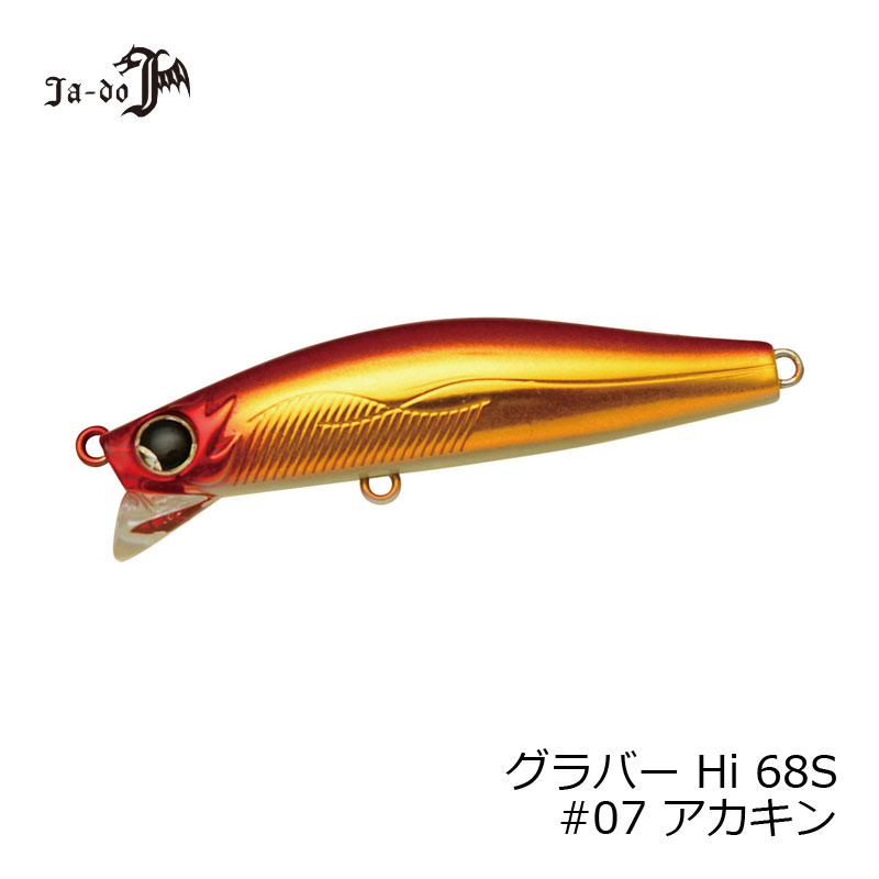 邪道 グラバー Hi (Graver Hi)68S 07 アカキン