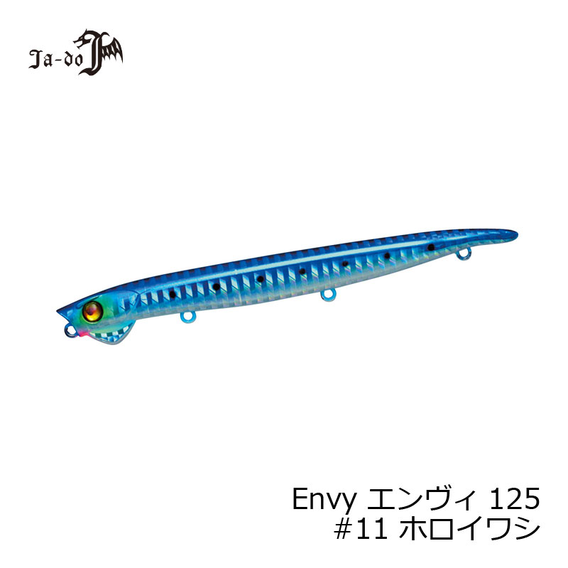 JADO PRODUCTS エンヴィー125 11 ホロイワシ