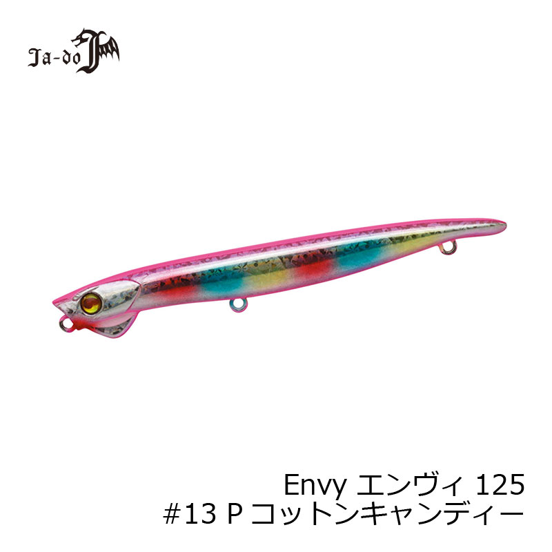 JADO PRODUCTS エンヴィー125 13 Pコットンキャンディー