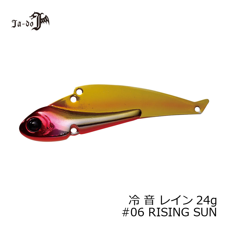 邪道 冷音(レイン) 24g 06 RISING SUN 【釣具 釣り具】