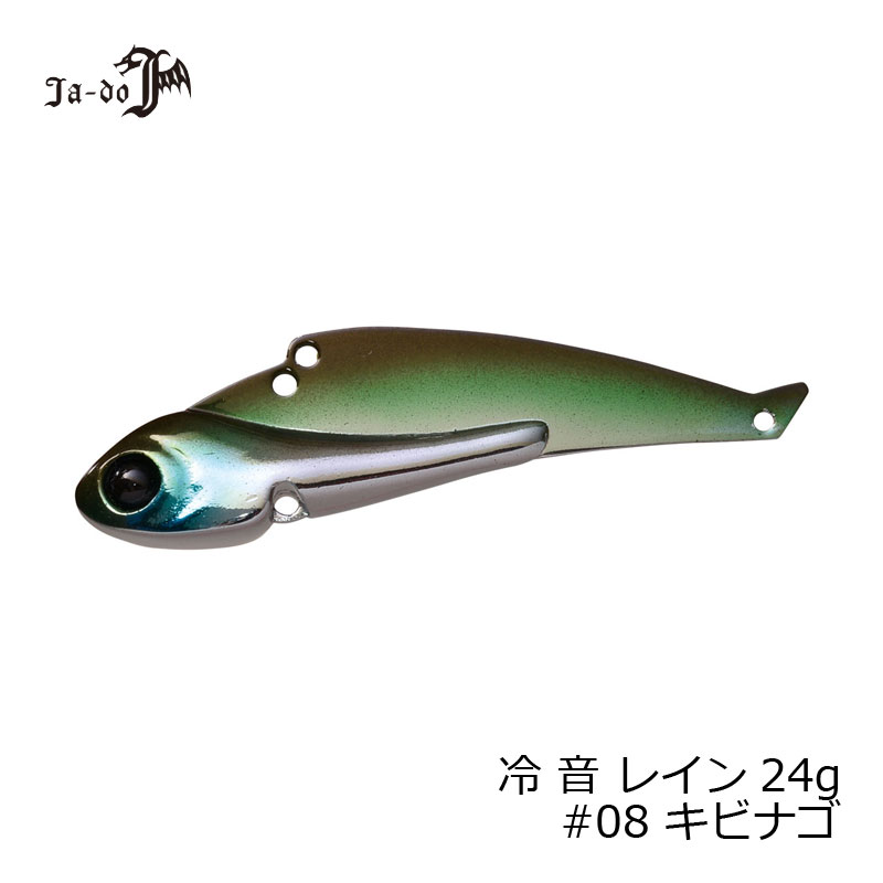 邪道 冷音(レイン) 24g 08 きびなご 【釣具 釣り具】