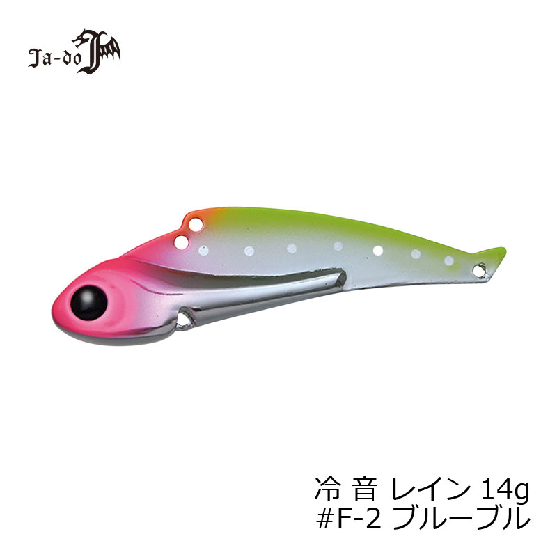 JADO PRODUCTS 冷音(レイン) 14g F-2 PH/IC
