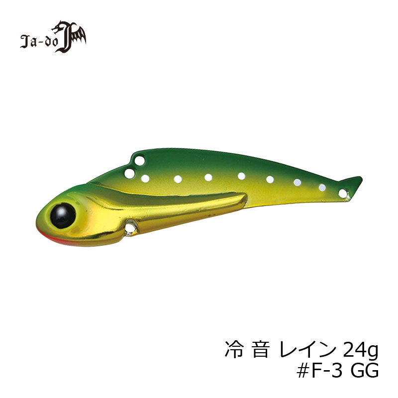 邪道 冷音(レイン) 24g F-3 GG 【釣具 釣り具】