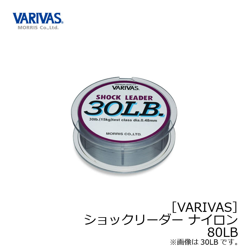 バリバス　バリバス ショックリーダー 80LB