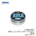 バリバス VEP ショックリーダー(ナイロン) 35LB ナチュラル / ライン シーバスゲーム ライトジギング 【釣具 釣り具】