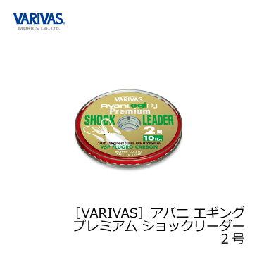 モーリス バリバス アバニ エギング プレミアム ショックリーダー プレミアム 2号