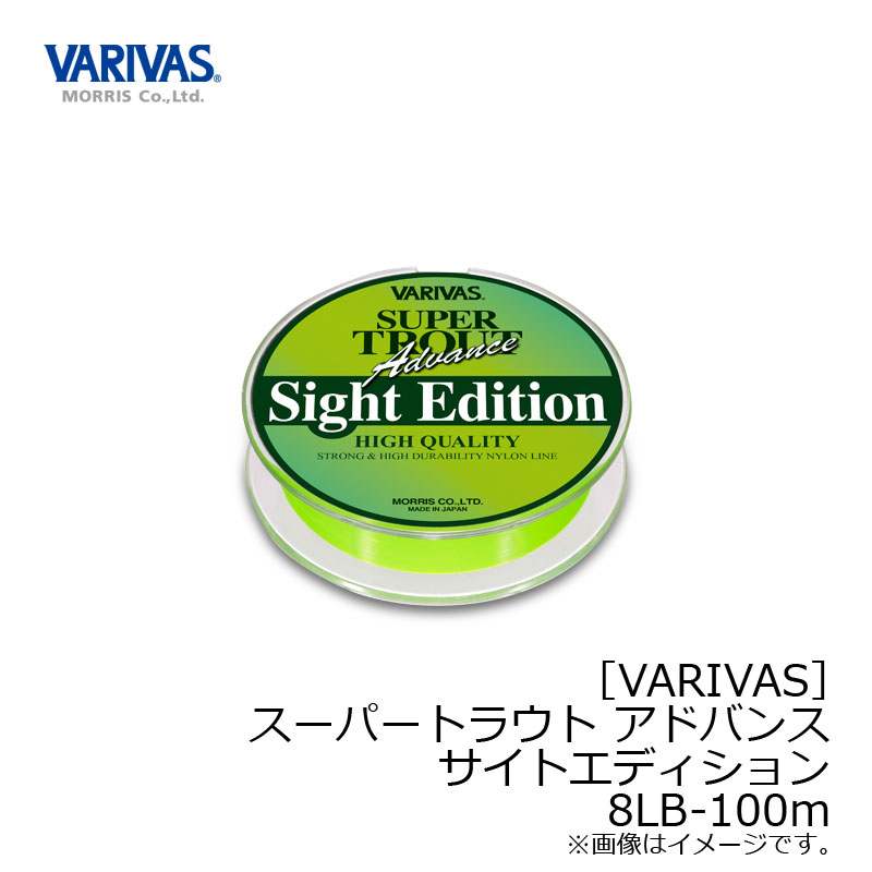 バリバス バリバス トラウトアドバンス サイトエディション 100m 8LB