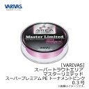 モーリス バリバス スーパートラウトエリア マスターリミテッ...