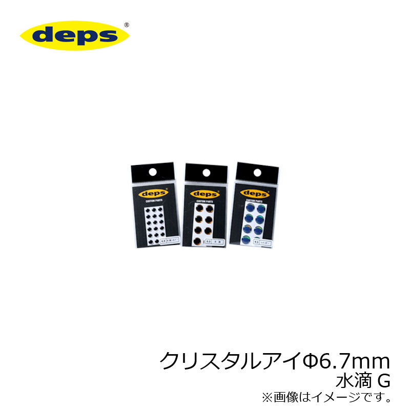 �ǥץ������ꥹ���륢�� 6.7�� ��ũG