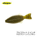 デプス(deps) ブルフラット 2インチ #12 グリーンパンプキン　