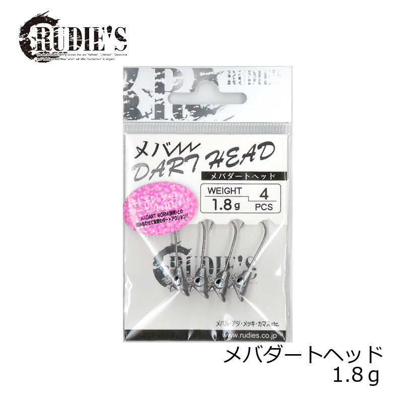 ルーディーズ　メバダートヘッド　1.8g　