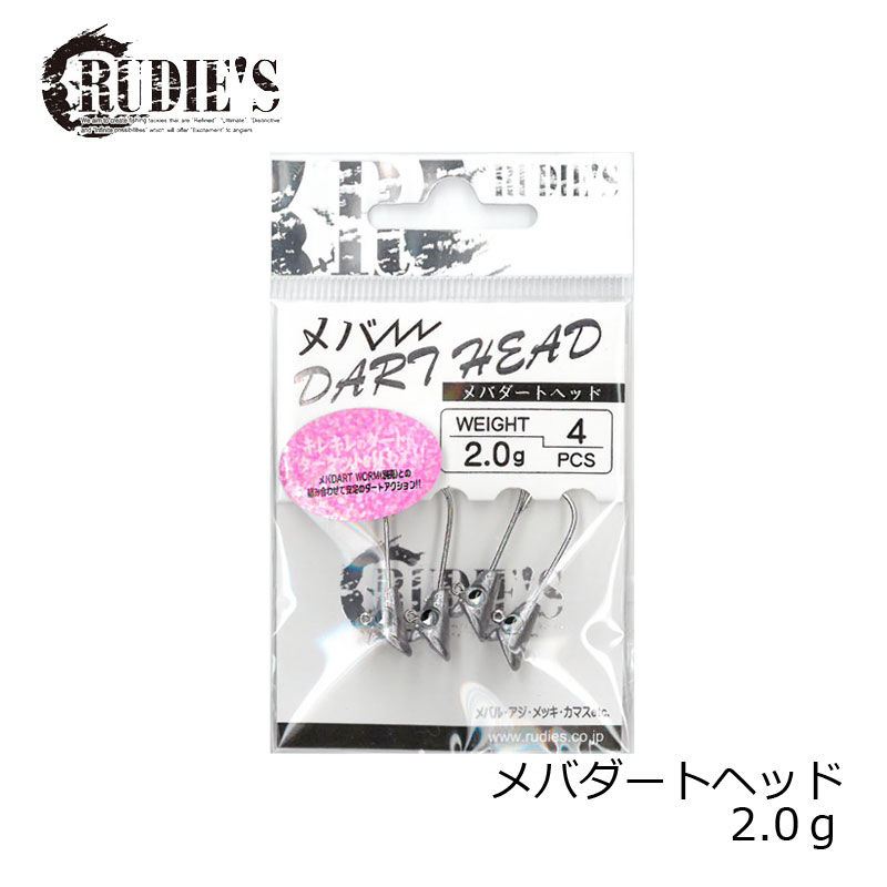 仕様表ジャークでダート＆タダ巻きでレンジキープ！動と静の釣り完全対応!!上下の口が水流をしっかりとホールド！圧倒的なレンジキープを実現!!ラインスラッグも軽減し感度もUP!!低重心でボトムでも転ばず根掛かり軽減!!平打ちで大型にも余裕で対応！錆びに強いSnメッキ採用!!メバDART WORM(別売)との組み合わせで安定のダートアクション!!●ウェイト：2.0g●入数：4本入詳細はこちら