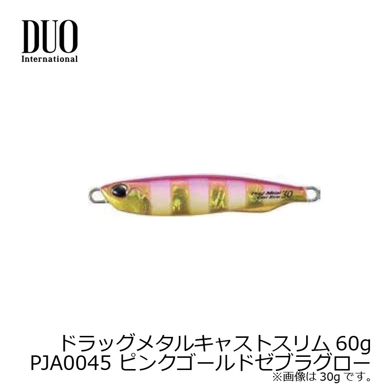 Metal Jig - デュオ　ドラッグメタルキャストスリム 60g ピンクゴールドゼブラグロー