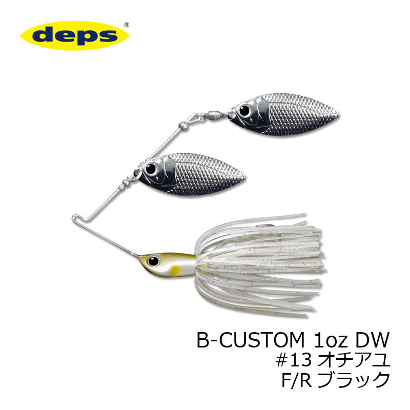 デプス　B-CUSTOM Bカスタム 1oz DW #13 オチアユ