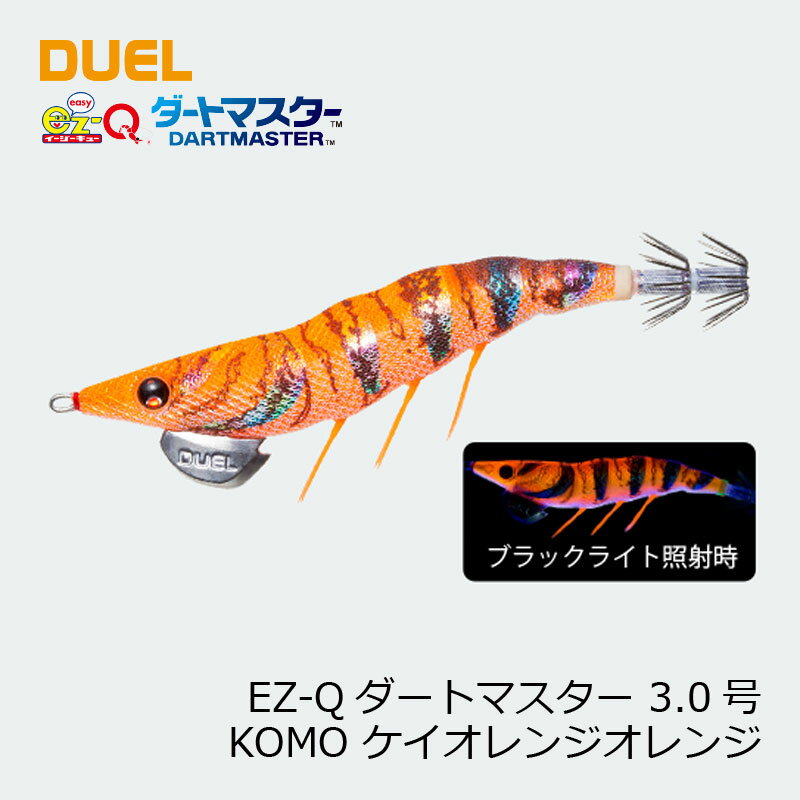 デュエル　EZ-Qダートマスター 3号 5 KOMO ケイオレンジオレンジ　