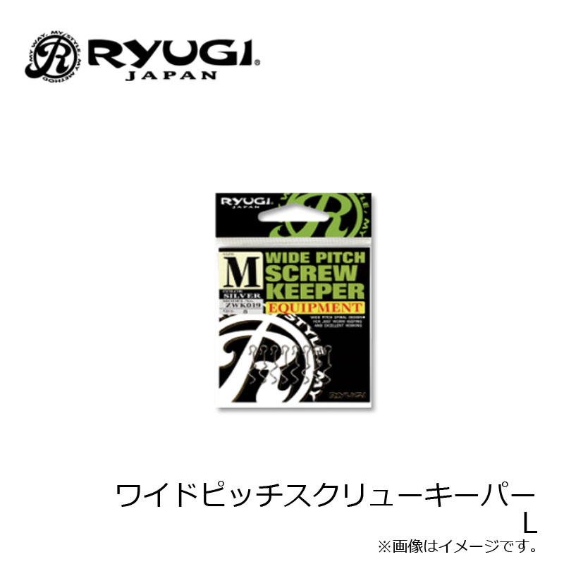 仕様表ピアスフックのパフォーマンスを実現するフックパーツ。通常使用ではワームがズレにくく、フッキング時のみワームがズレる。わざとワームをズラす事によって高いフッキングを可能にする高性能キーパーがエキップメントパーツとして登場。ピアスフックの交換用としてはもちろん、今お使いのフックの交換用としても。フッキング力を高めたい時などはワイドピッチスクリューキーパーに交換する事で、状況に応じた使い訳ができます。●サイズ：L●入数：8個入詳細はこちら