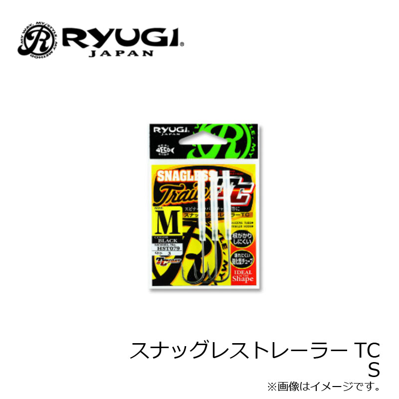 リューギ HST079 スナッグレストレーラーTC S