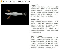 ヤマシタエギ王K3.5009メープルサンセットラメ布ケイムラボディー