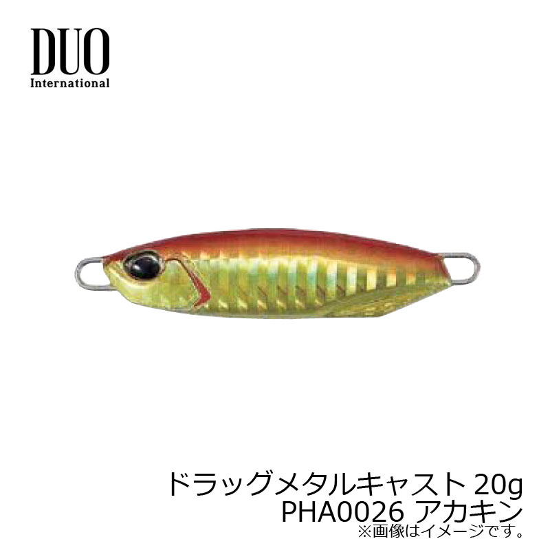 仕様表生粋のプラグメーカーが導き出した、ショアジギングに対する一つの答え。 新生「ドラッグメタル」プロジェクト、遂に始動！〈ショアキャストモデル〉ぶっ飛んで、効率よくスッとフォール、シャクってもただ巻きでもテールを振ってハイアピール！コンパクトに仕上げられたややファットなボディで抜群の飛距離をマーク。また安定したスイミング性能と水平スライドフォールを併せ持ち、ただ巻き＆ジャーク時のリニアな反応と軽妙な操作感の両立を実現！ボディにはよりフィッシュライクなデザインを採用しました！波止や堤防、サーフ、河口とあらゆるフィールドで青物やその他ターゲットと対峙できる、ドラッグメタル・キャストが今春いよいよ登場です！CAST20g●サイズ：49mm●フック：アシストフック＆ティンセル#11 リア・トレブルフック#8詳細はこちら