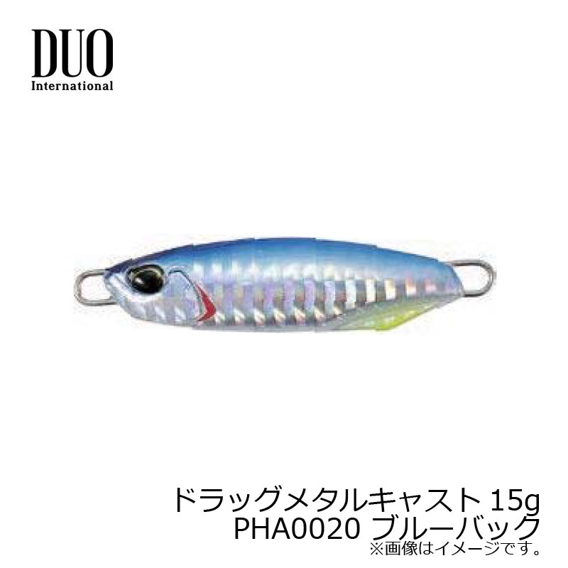 デュオ ドラッグメタルキャスト15g PHA0020 ブルーバック