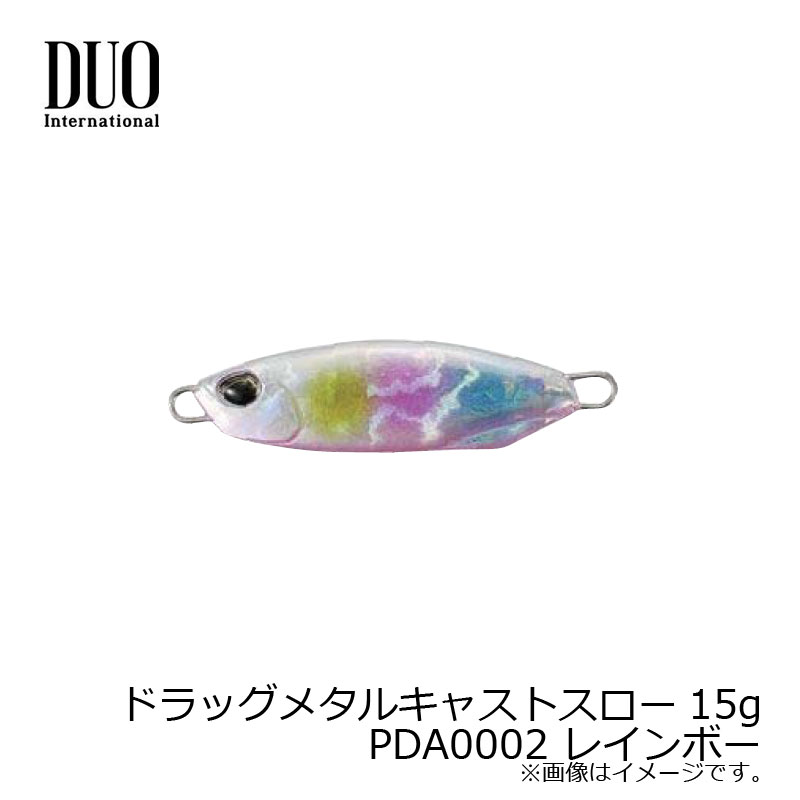 デュオ ドラッグメタルキャストスロー15g PDA0002 レインボー 【釣具 釣り具】