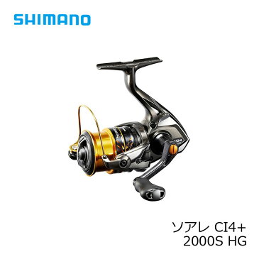 シマノ(Shimano)　17ソアレCI4　2000S HG　/スピニングリール　アジメバル　ライトソルト