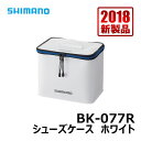 シマノ　BK-077R　シューズケース　ホワイト　ホワイト　