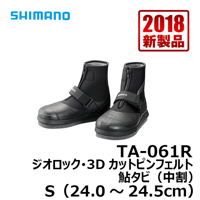 シマノ　TA-061R　ジオロック・3Dカットピンフェルト鮎タビ（中割）　S　ブラック　