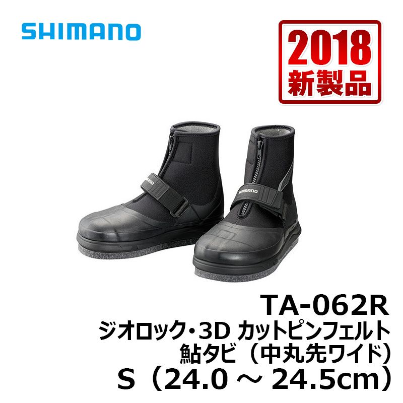 シマノ　TA-062R　ジオロック・3Dカットピンフェルト鮎タビ（中丸先ワイド）　S　ブラック　