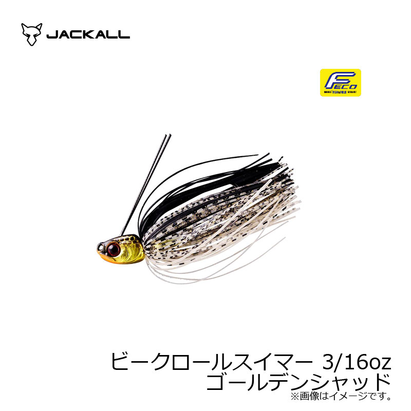 ジャッカル(Jackall)　ビークロールスイマー 3/16oz ゴールデンシャッド　