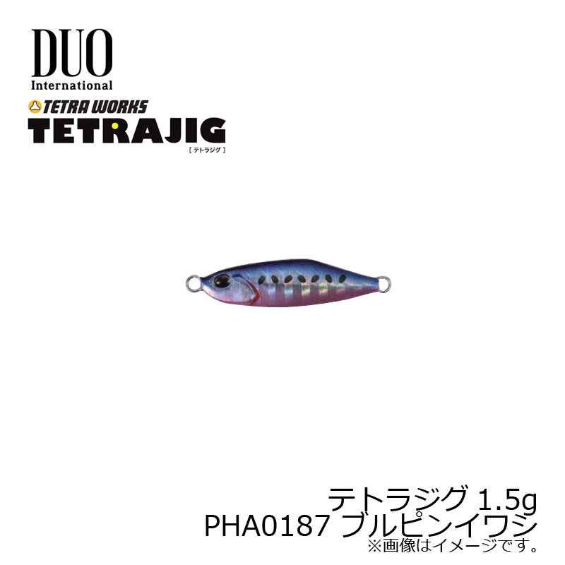 デュオ テトラジグ 1.5g PHA0187 ブルピンイワシ