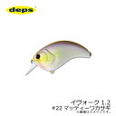 デプス(deps)　イヴォーク 1.2 #22 マッディーワカサギ　