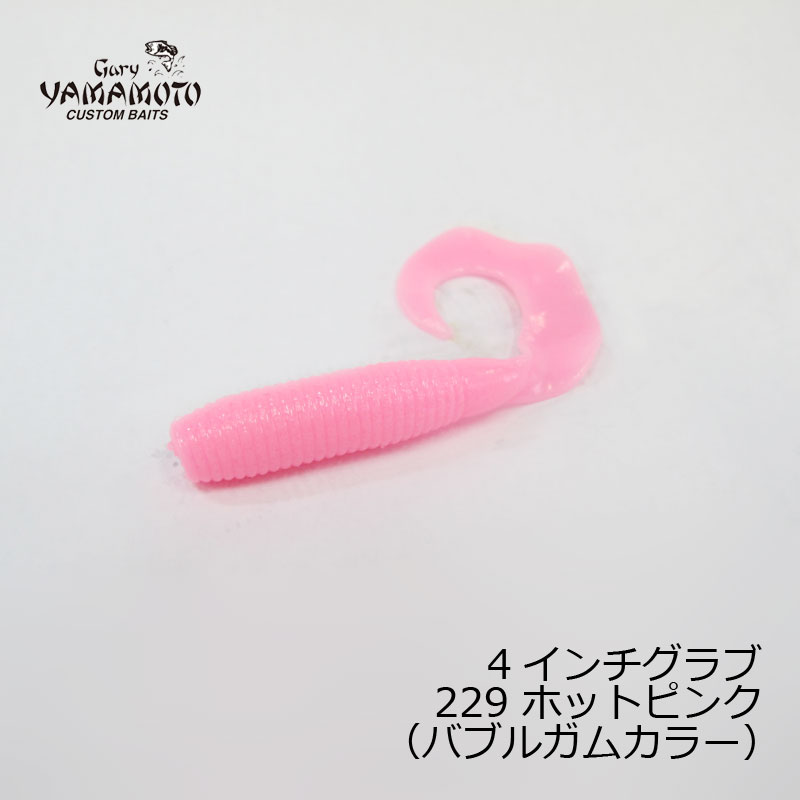 ゲーリー　4インチグラブ J40-10-229 バブルガム (ノーフレーク)　【釣具　釣り具】
