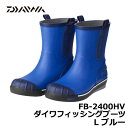 ダイワ(Daiwa) FB-2400HV フィッシングブーツ...