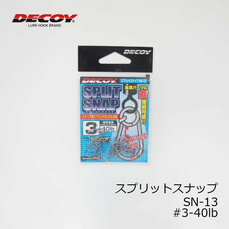 仕様表リングとスナップが合体！新用途スナップ反対側にスプリットリング機能を搭載した新感覚スナップです。あらゆる場所にスナップをコンパクトに接続することが可能。例えばドロップシンカーと合体させれば、ワンタッチでエギ等に脱着可能なウェイトシステムに。またスイベルや溶接リング等、これまで直に接続できなかった金属パーツとの組み合わせてオリジナルアイテムが自作可能！DECOY SPLIT SNAP SN-13デコイ スプリットスナップ SN13●入数：10個入詳細はこちら