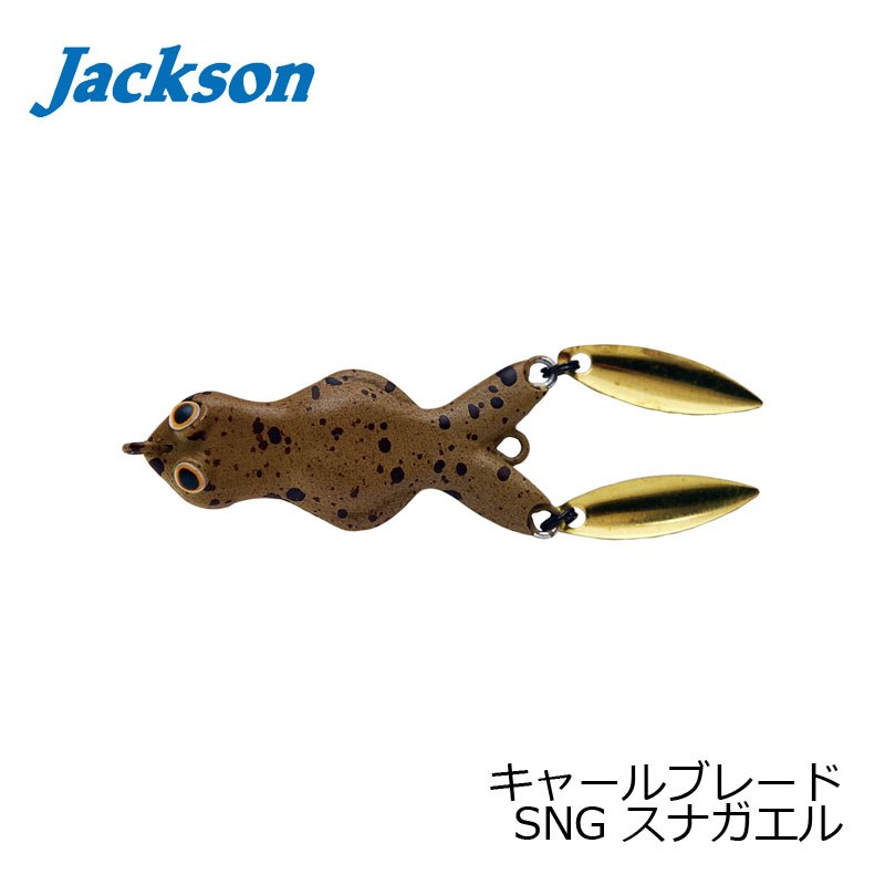樂天商城 - ジャクソン　キャールブレード 35 SNG スナガエル