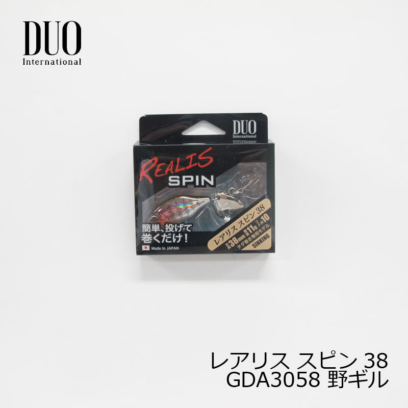 デュオ レアリス スピン38 11g 野ギル 【釣具 釣り具】