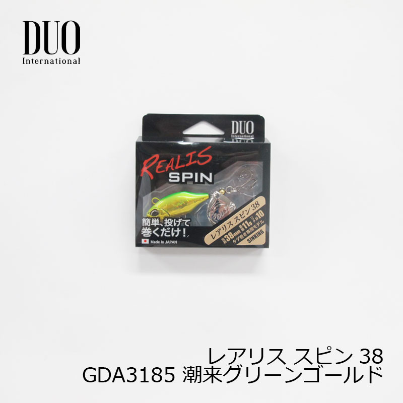 Duo Realis Spin 11g GDA3185 Itako Green Gold