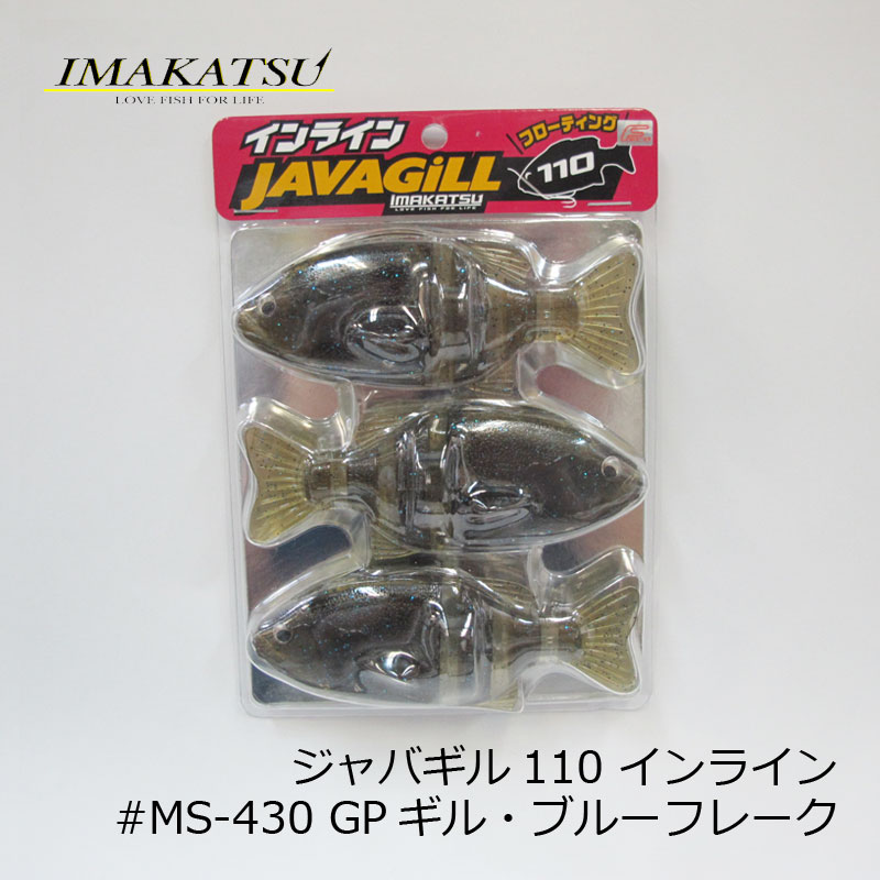 イマカツ(IMAKATSU)　ジャバギル110インライン #S-430 GPギル・ブルーフレーク　【釣具　釣り具】