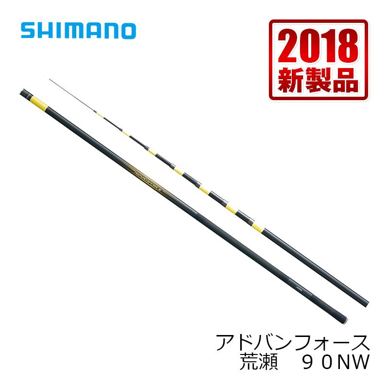 シマノ　アドバンフォース荒瀬　90NW　【釣具　釣り具】