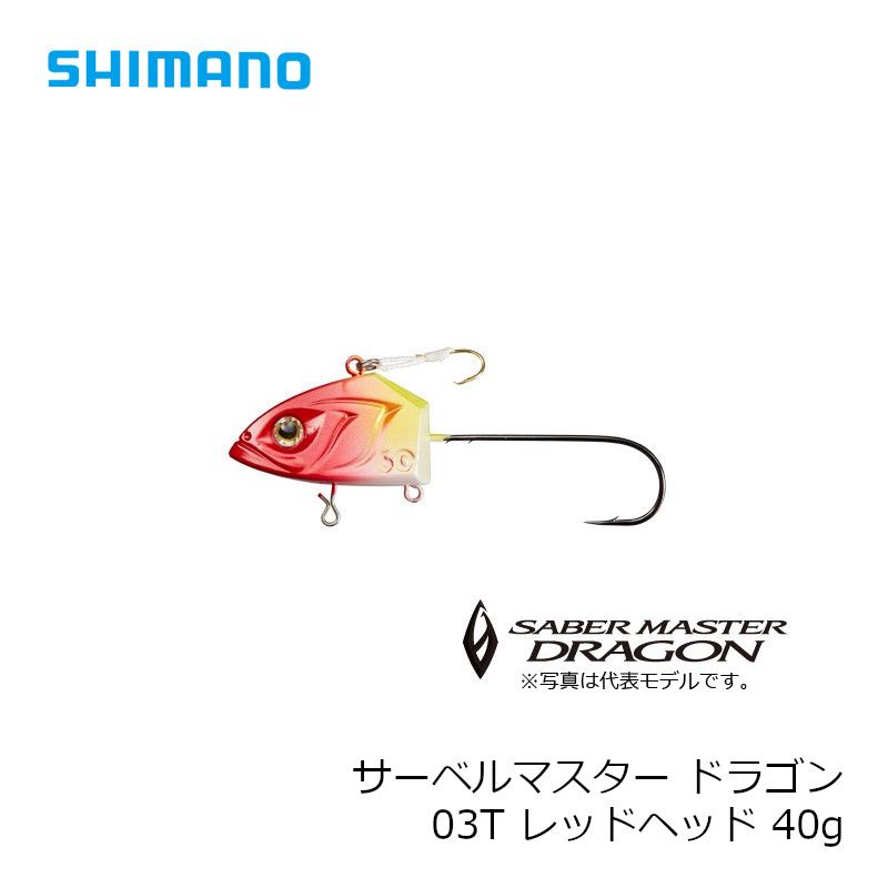 シマノ(Shimano)　サーベルマスタードラゴン40G　RG-S40Q　レッドヘッド　03T / 太刀魚 テンヤ 船タチウオ　【釣具　釣り具】