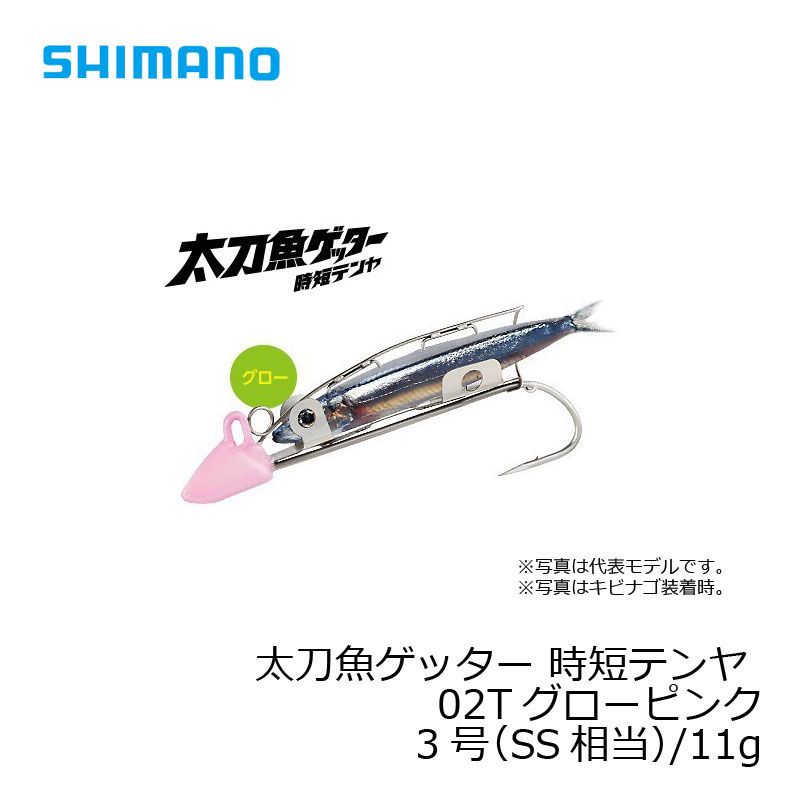 シマノ(Shimano)　太刀魚ゲッター　時短テンヤ　3号　(SS相当)/11g　OO-103J　グローピンク　02T / 太刀魚 仕掛け 波止タチウオ　【釣具　釣り具】