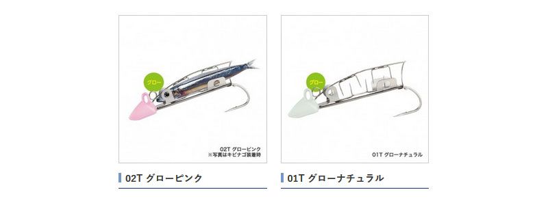 シマノ(Shimano)　太刀魚ゲッター　時短テンヤ　5号　(M相当)/19g　OO-105J　グローナチュラル　01T / 太刀魚 仕掛け 波止タチウオ　【釣具　釣り具】 fto-r-10071848 釣具のFTO サンプル画像2