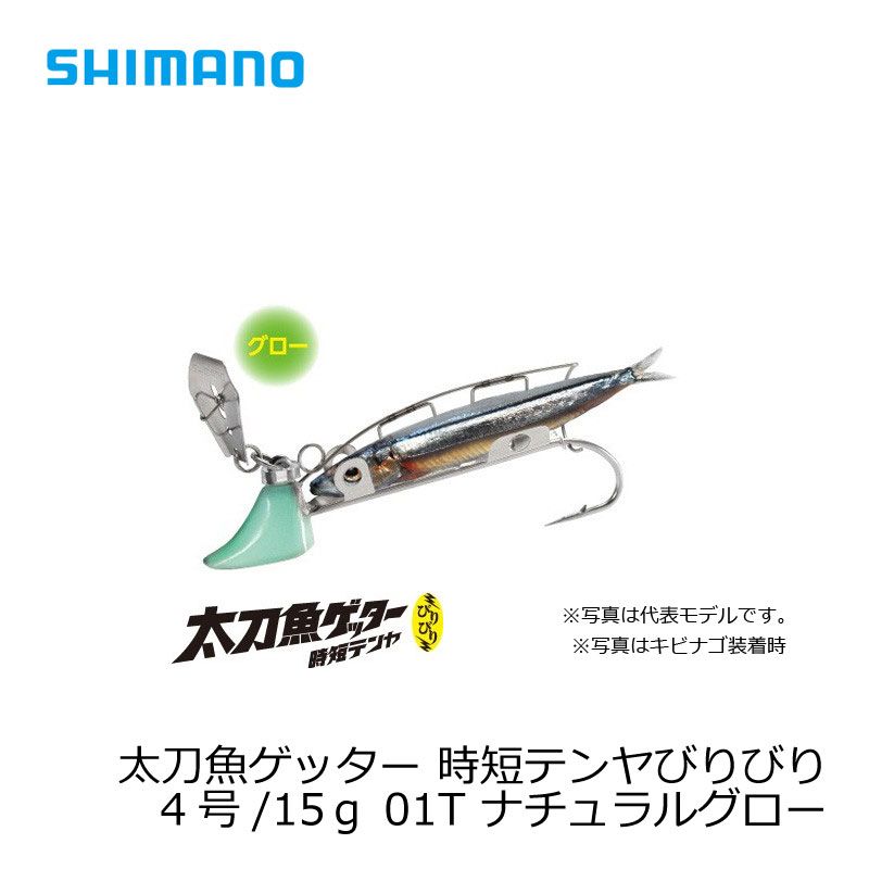 シマノ(Shimano)　太刀魚ゲッター　時短テンヤびりびり　4号/15g　OO-304K　ナチュラルグロー　01T / 太刀魚 仕掛け 波止タチウオ　【釣具　釣り具】