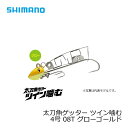 シマノ(Shimano)　太刀魚ゲッター　ツイン噛む　4号　OO-004L　グローゴールド　08T / 太刀魚 仕掛け 波止タチウオ　【釣具　釣り具】