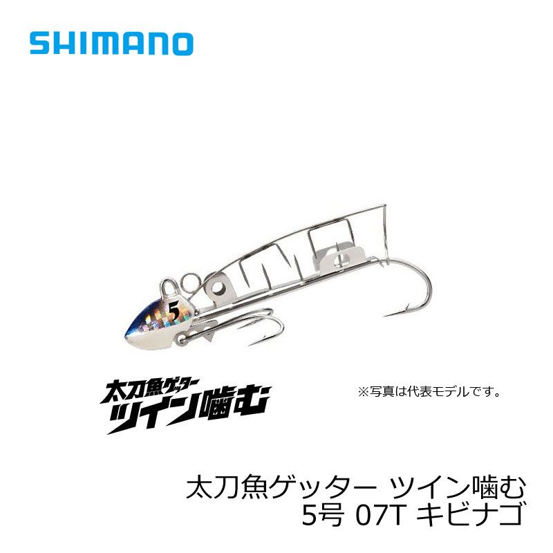 シマノ(Shimano)　太刀魚ゲッター　ツイン噛む　5号　OO-005L　キビナゴ　07T / 太刀魚 仕掛け 波止タチウオ　