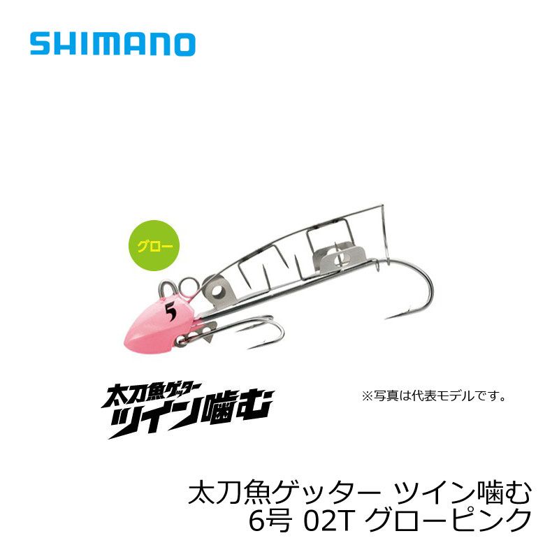仕様表アタマを噛まれてもお尻を噛まれてもOK．のツイン噛むアタリがあっても掛からないことが多いテンヤ釣り。「太刀魚ゲッターツイン噛む」は、頭部のステンレスプレートをダブルフックで挟んで半固定状態で使用し、魚が掛かればダブルフックがフリーになって衝撃を吸収。特に小型が多いシーズン初期にオススメです。HOW TOストップ＆ゴー水面近くをスローに釣るテンヤ。活性が高く、魚が浮き気味のときに効く。潮流に乗りやすいので、適度に止めて潮になじませると◎取り付け方法ドジョウではなく、キビナゴを取り付けるために開発した太刀魚ゲッター・時短テンヤ。ウキ釣りの餌として一般的に使われているキビナゴを、あえてテンヤと組み合わせることで、今までになかった非常に攻撃的な釣りが可能になります。サイズ/重量：6号■ステンレス製オリジナルフック詳細はこちら
