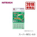 カツイチ スーパー背カン 8.0 【釣具 釣り具】