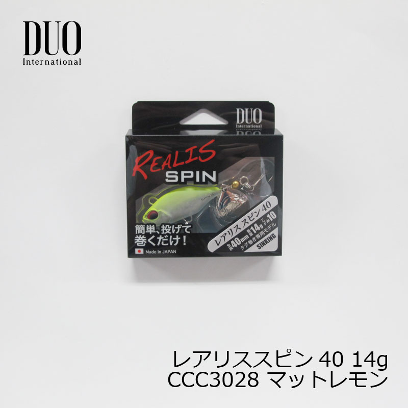 デュオ レアリス スピン 14g CCC3028 マットレモン